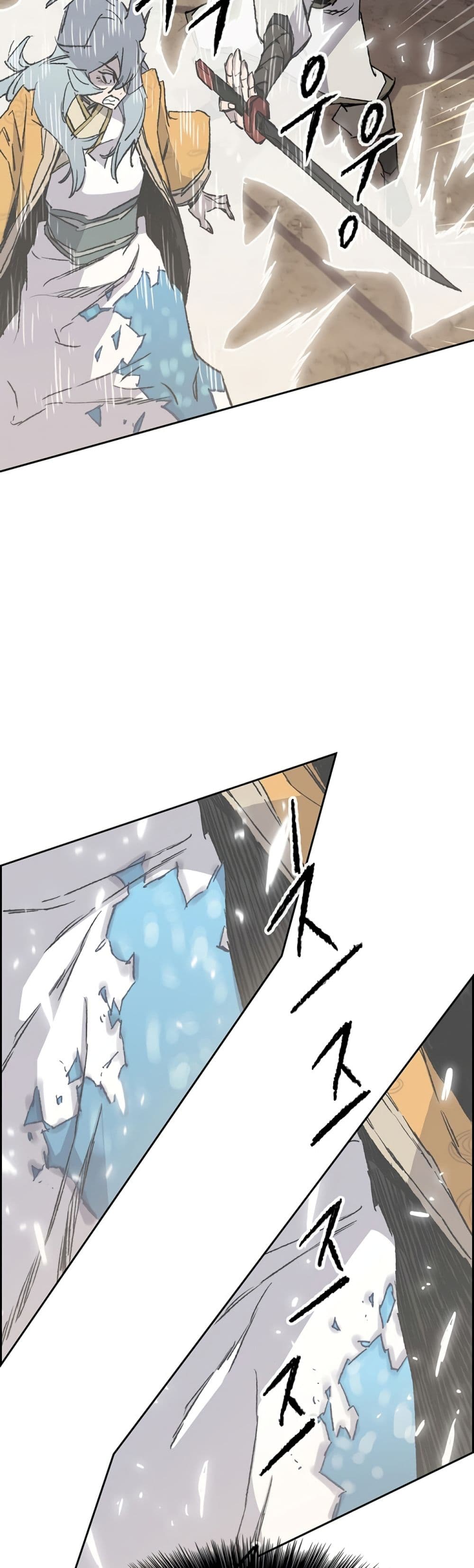The Undefeatable Swordsman page 2
