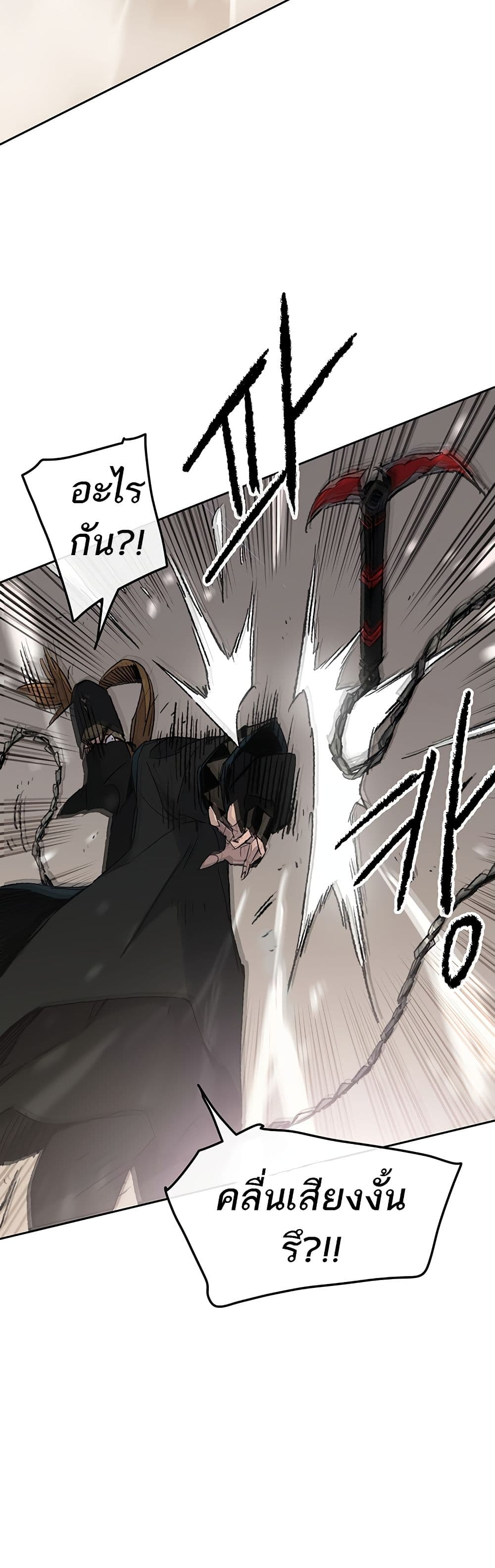 The Undefeatable Swordsman page 8