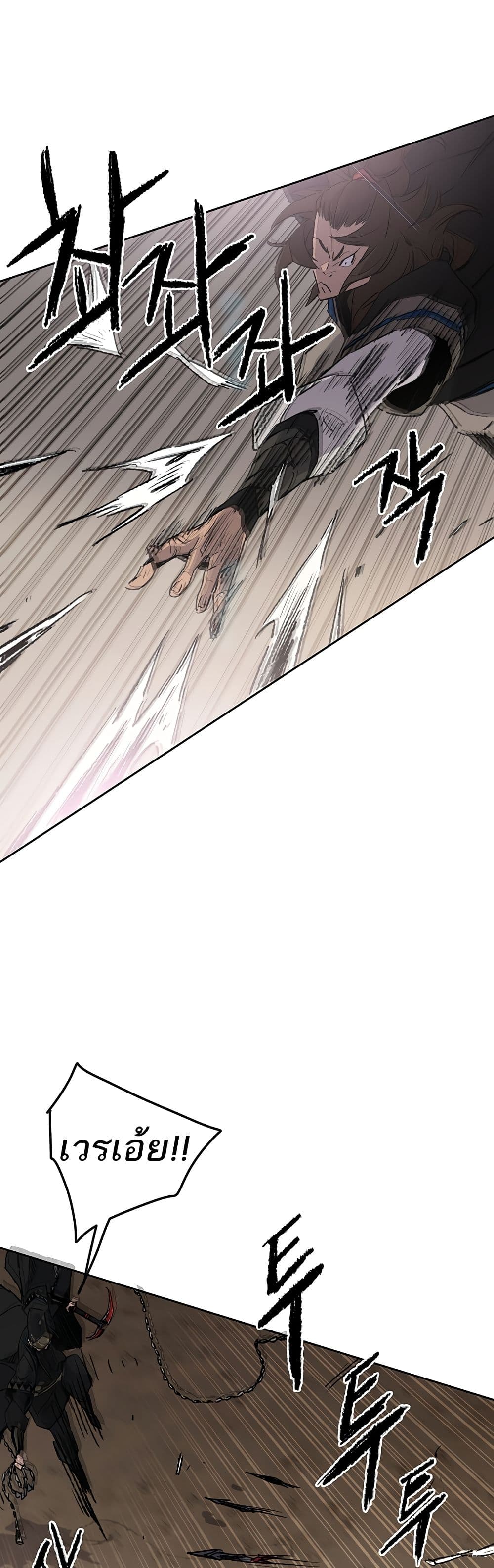 The Undefeatable Swordsman page 9