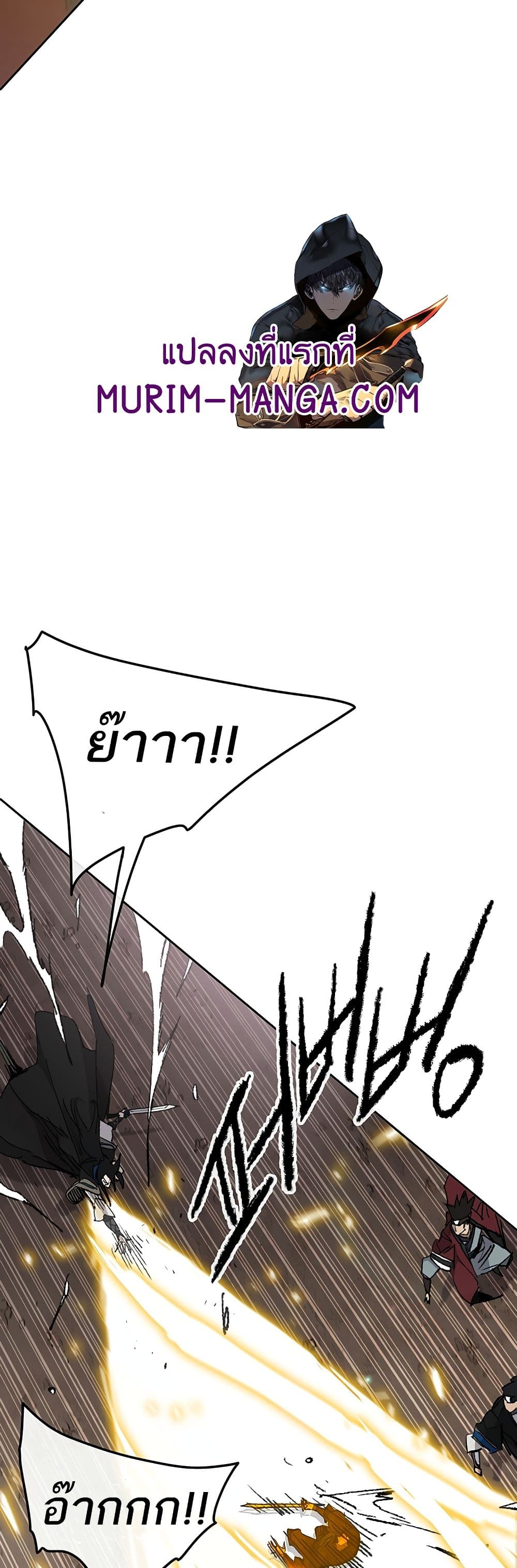 The Undefeatable Swordsman page 3