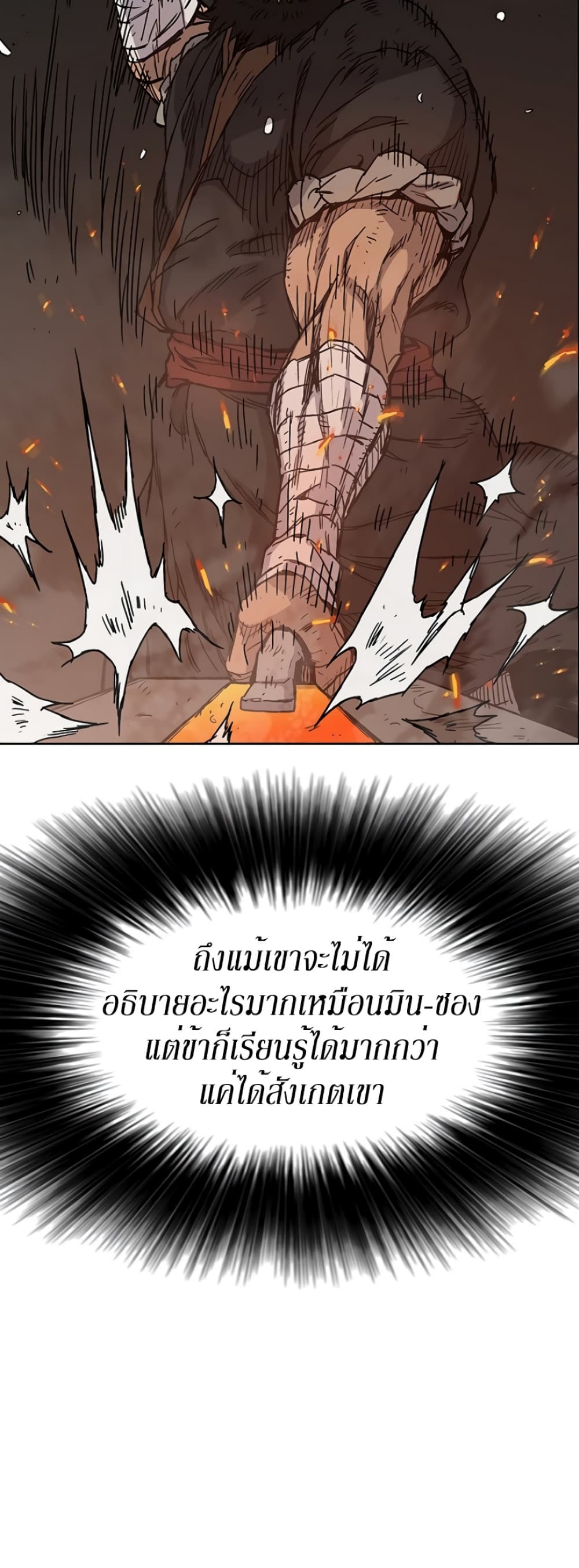 The Undefeatable Swordsman page 4
