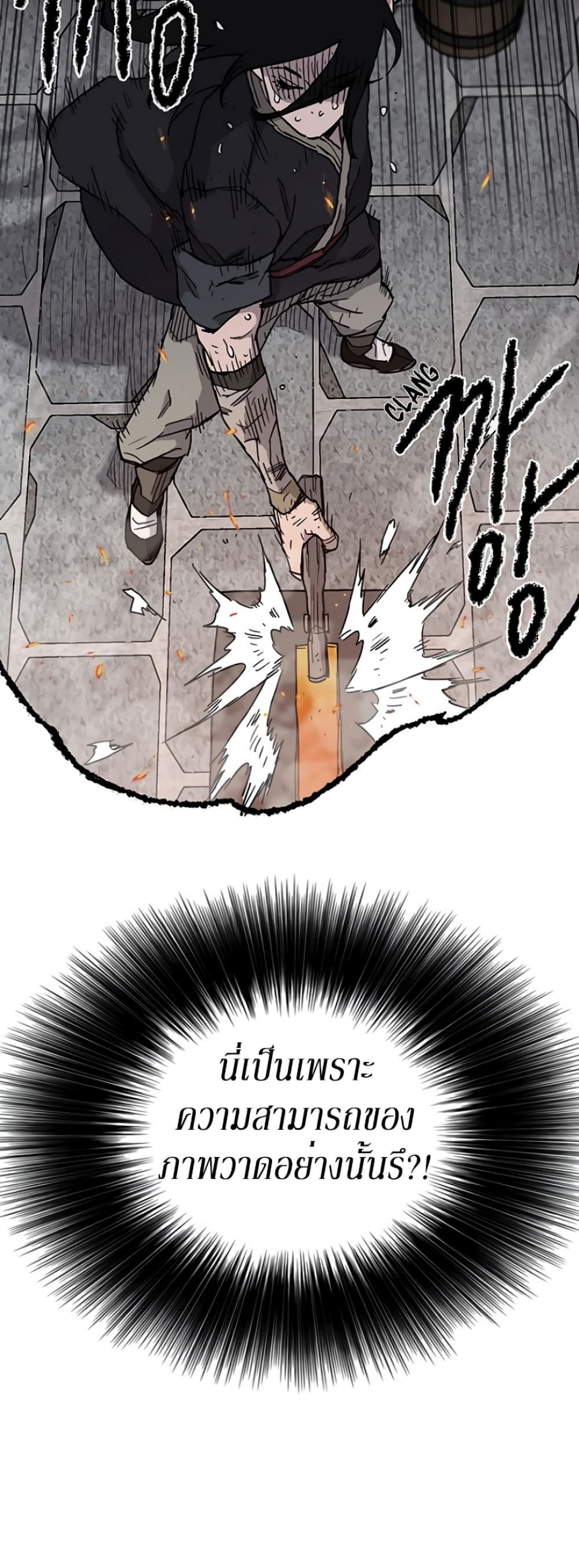 The Undefeatable Swordsman page 15