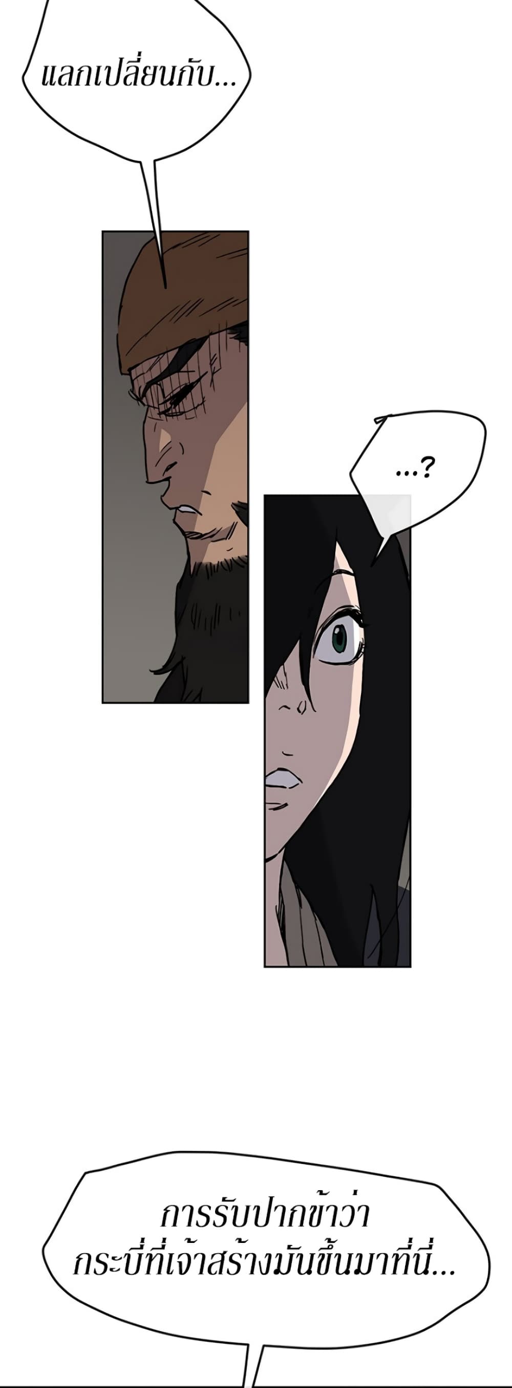 The Undefeatable Swordsman page 19