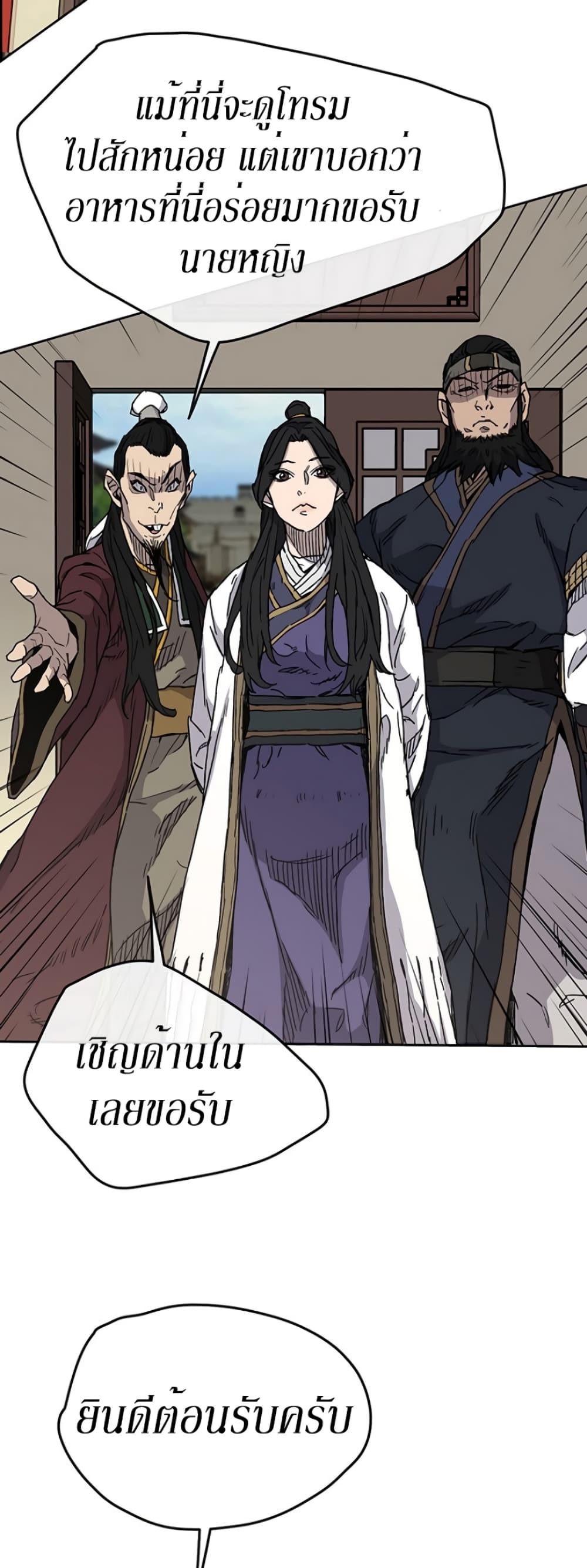 The Undefeatable Swordsman page 28
