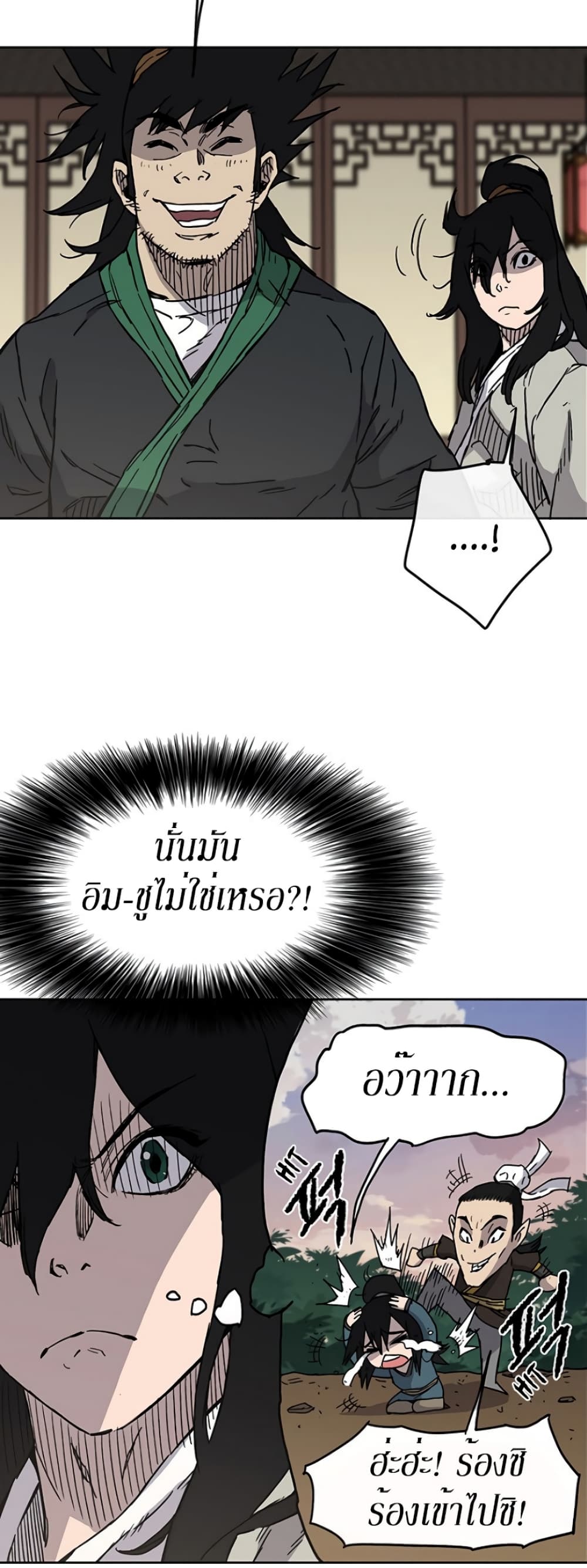 The Undefeatable Swordsman page 29