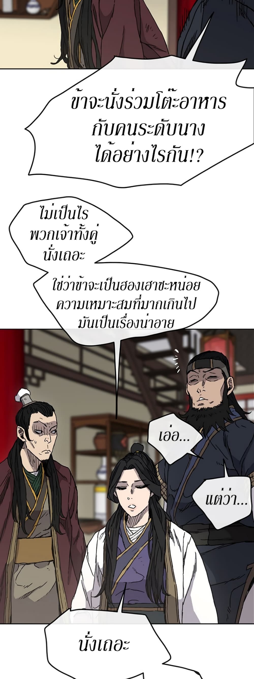 The Undefeatable Swordsman page 32