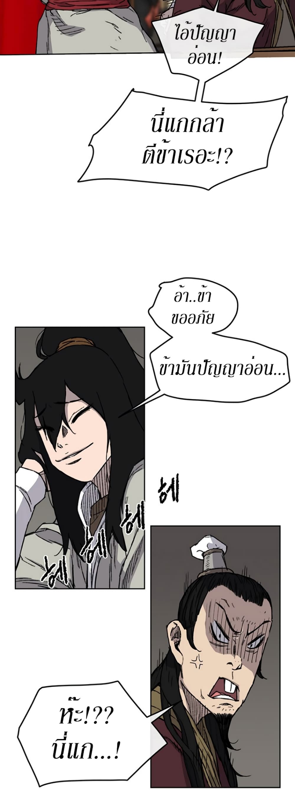 The Undefeatable Swordsman page 38