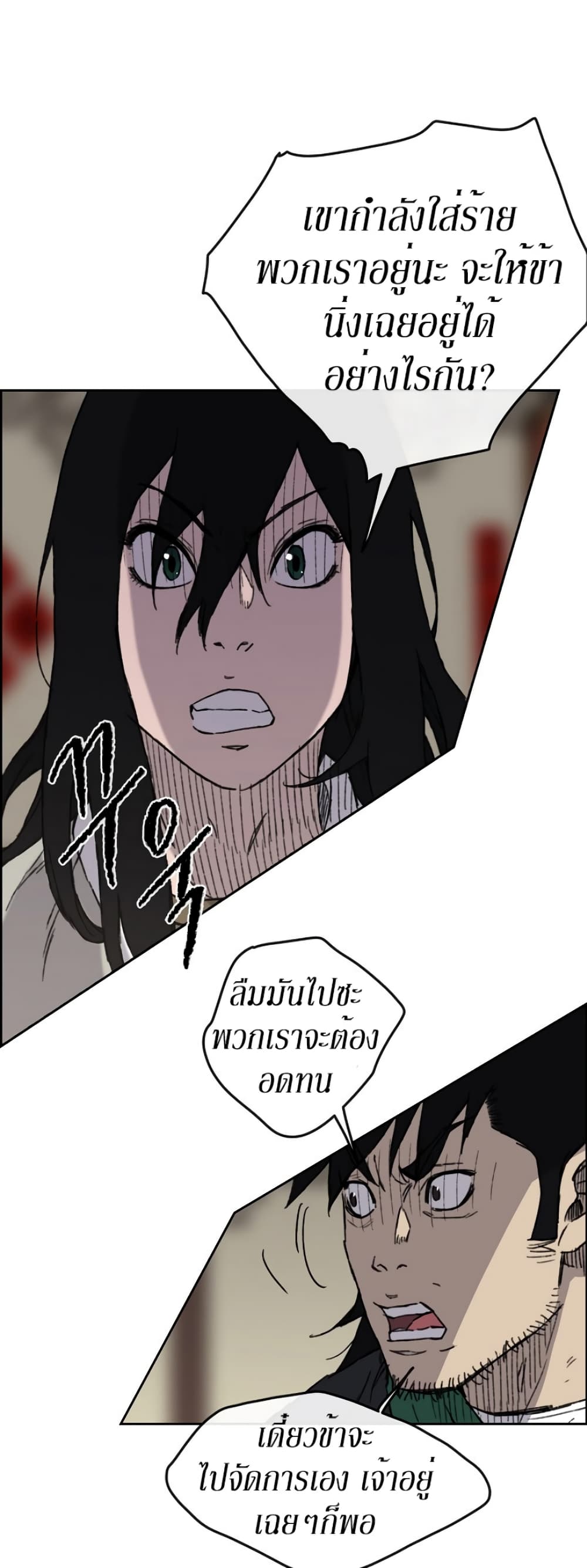 The Undefeatable Swordsman page 44