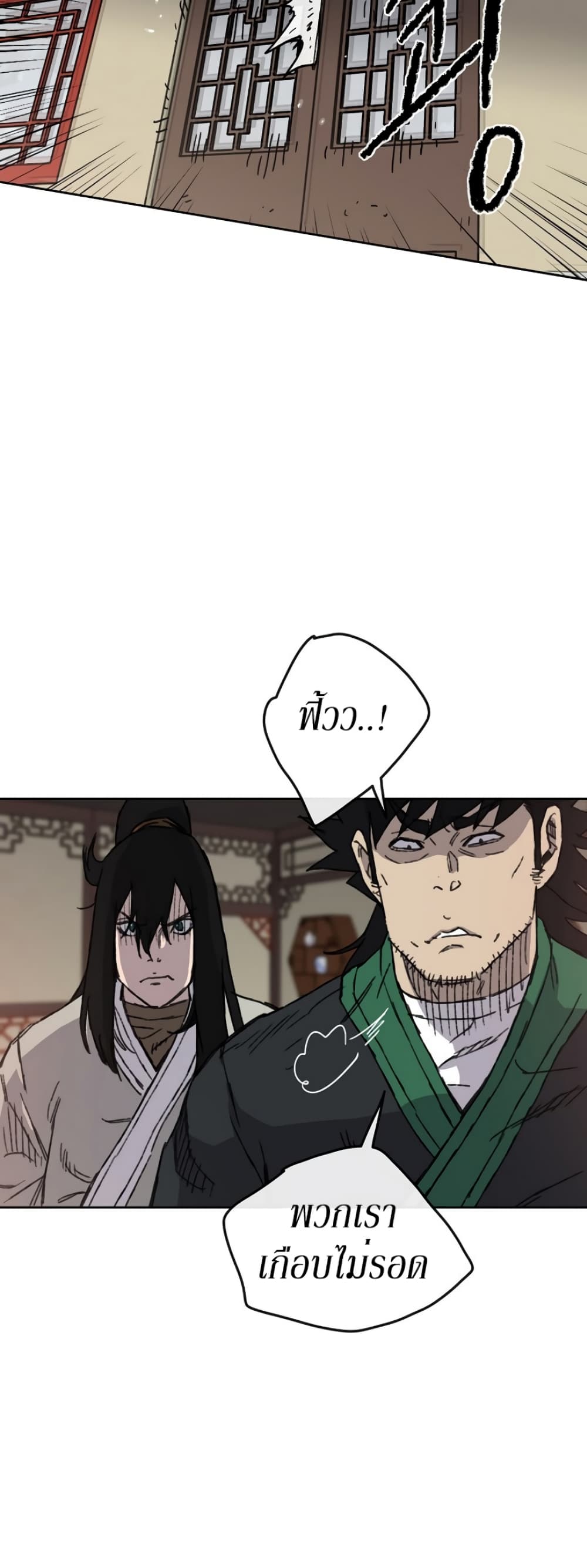 The Undefeatable Swordsman page 47