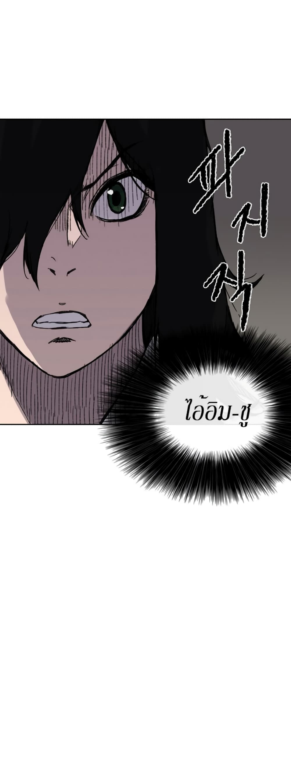 The Undefeatable Swordsman page 48