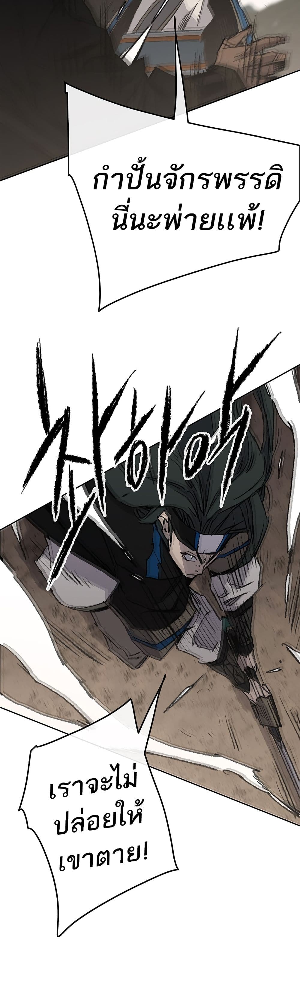The Undefeatable Swordsman page 8