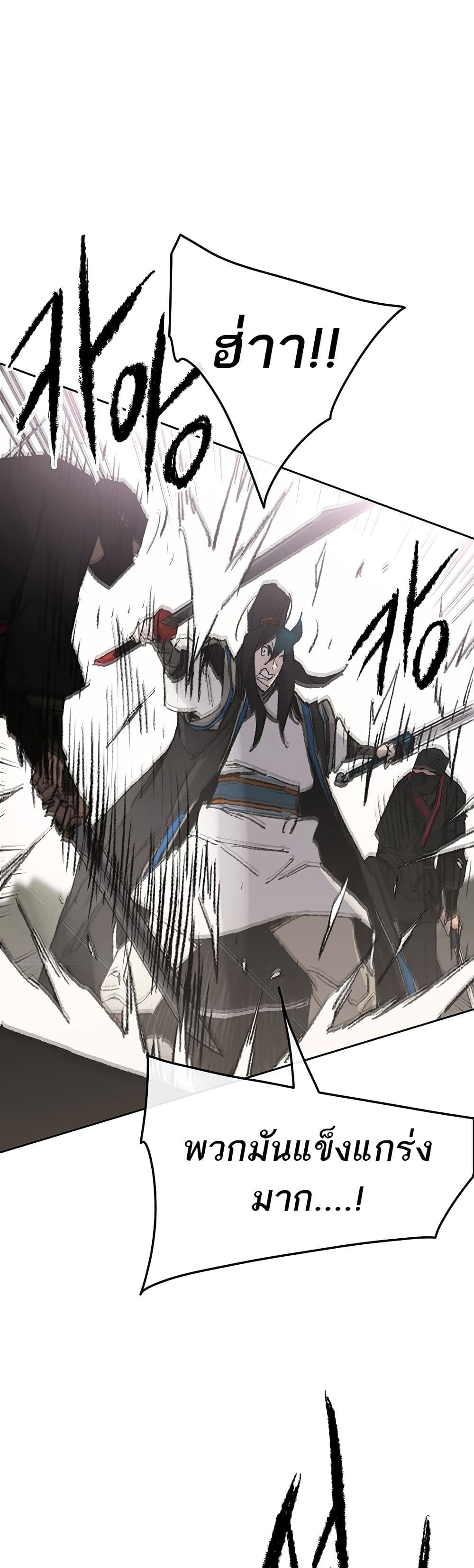 The Undefeatable Swordsman page 9