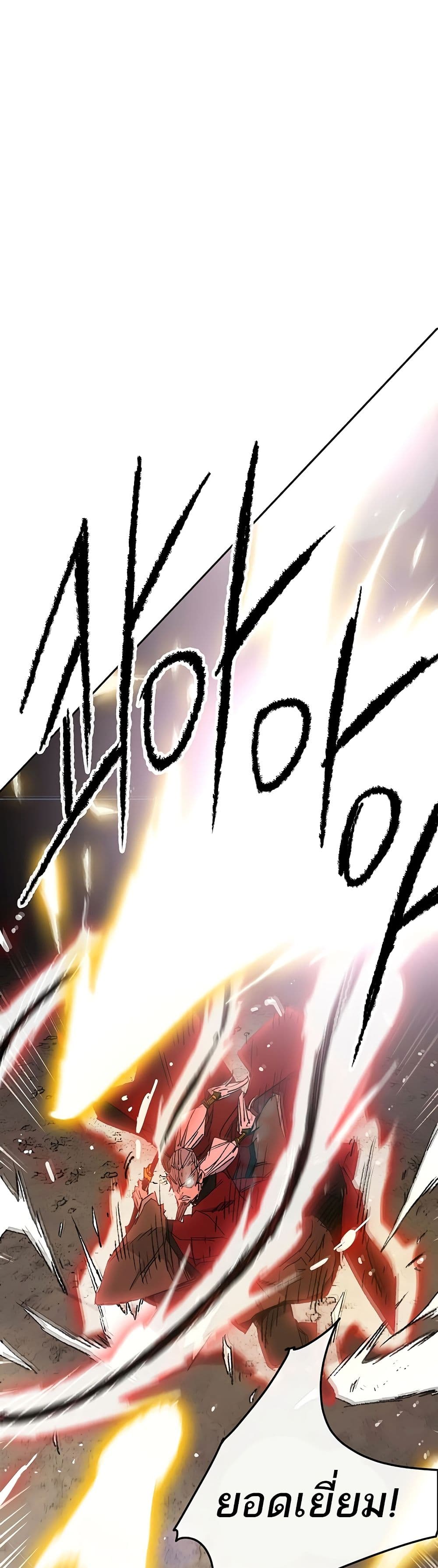 The Undefeatable Swordsman page 3