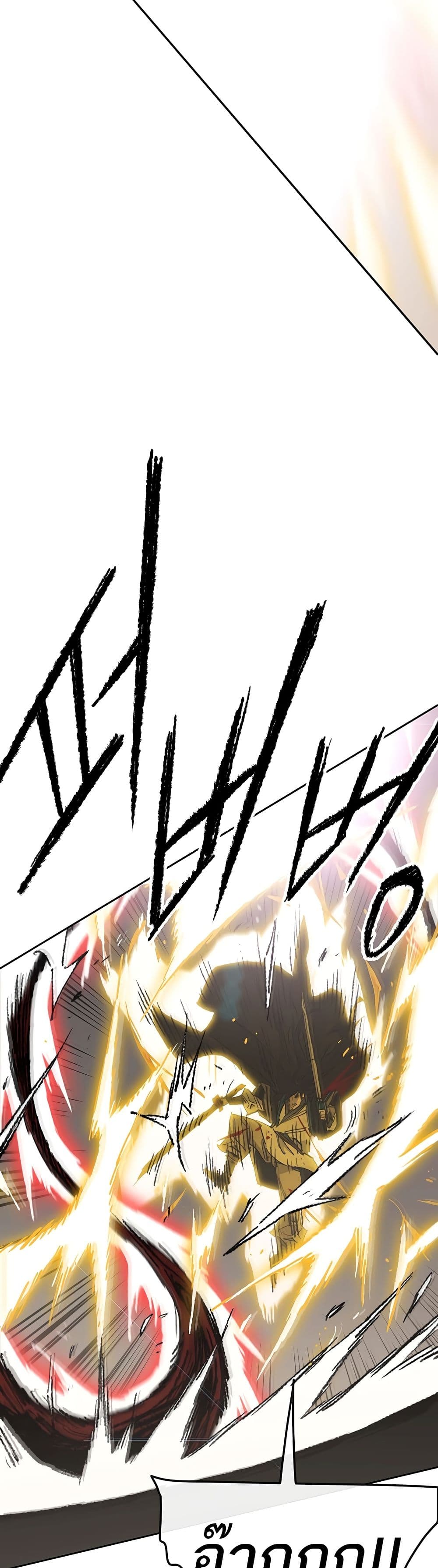 The Undefeatable Swordsman page 8