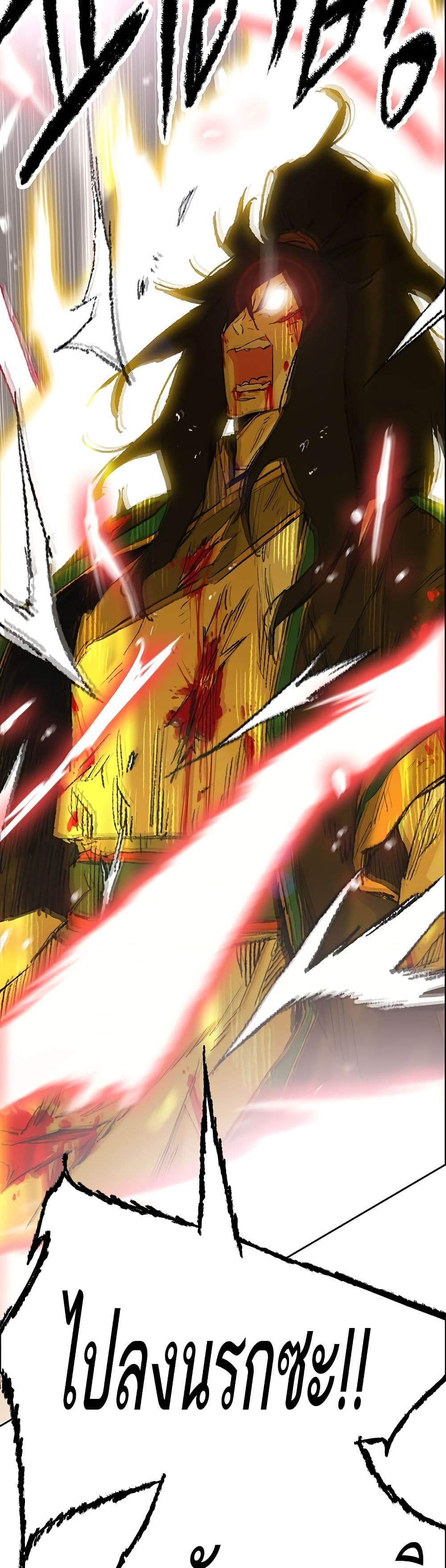 The Undefeatable Swordsman page 4