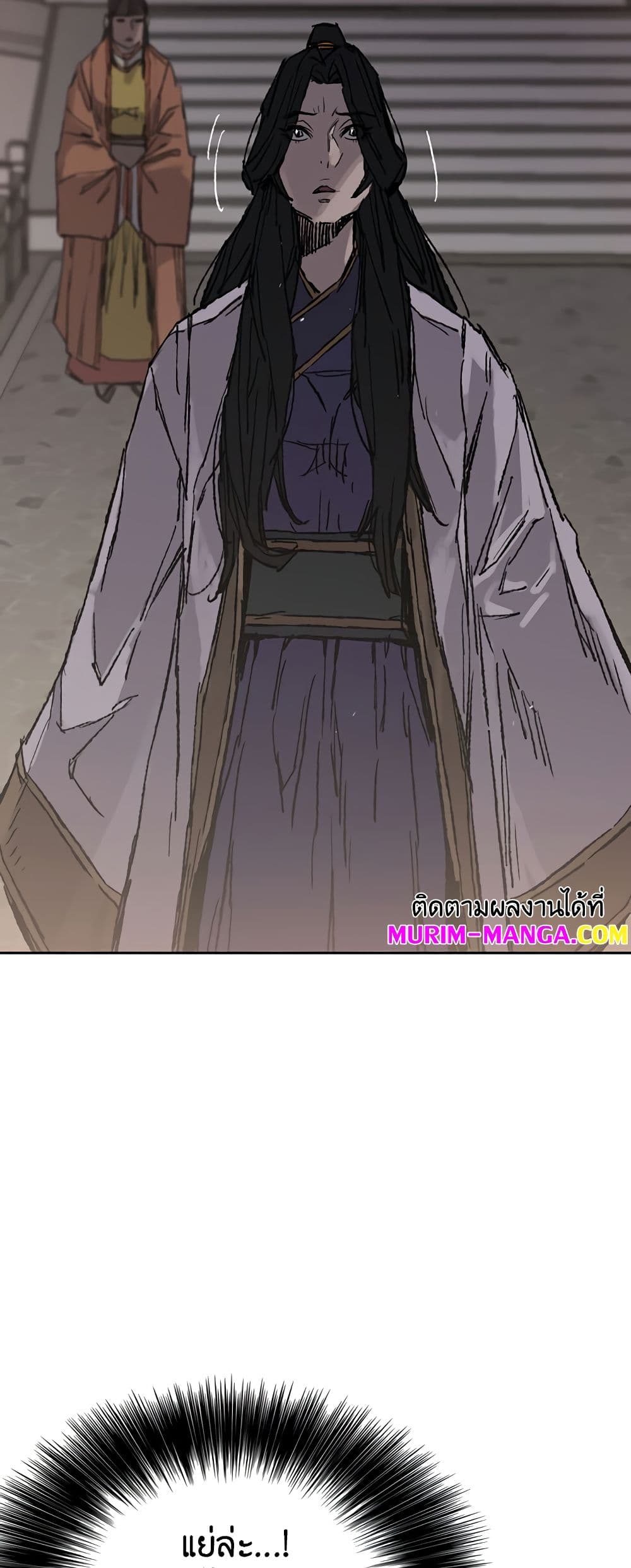 The Undefeatable Swordsman page 6