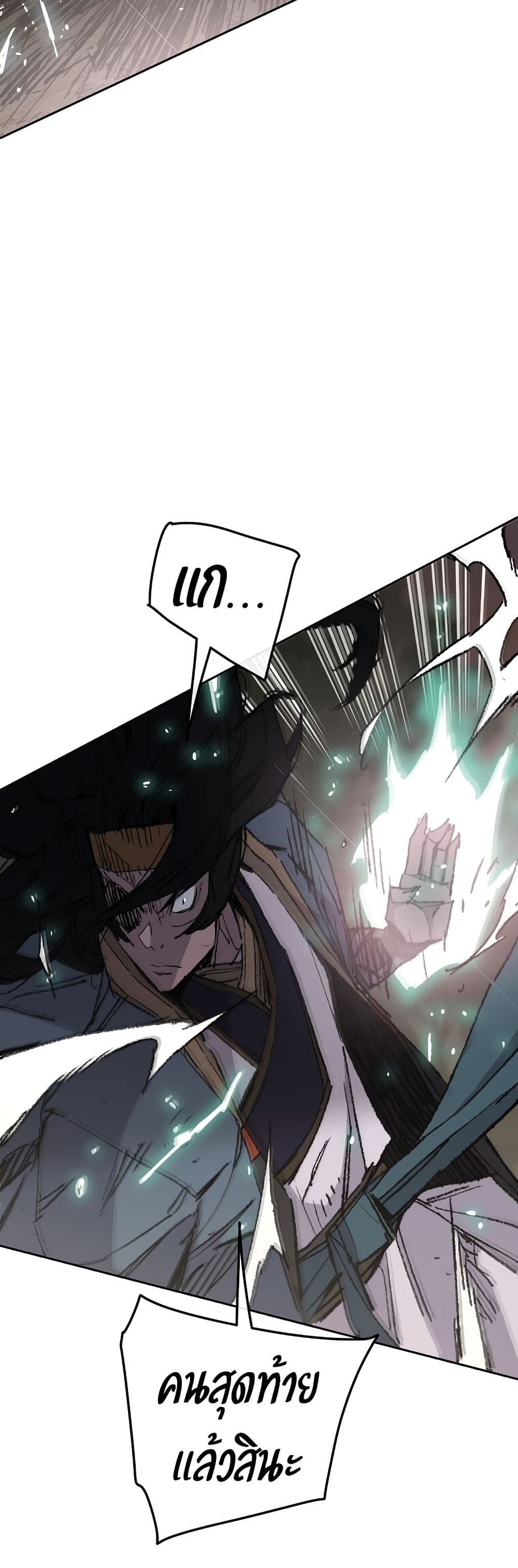 The Undefeatable Swordsman page 7