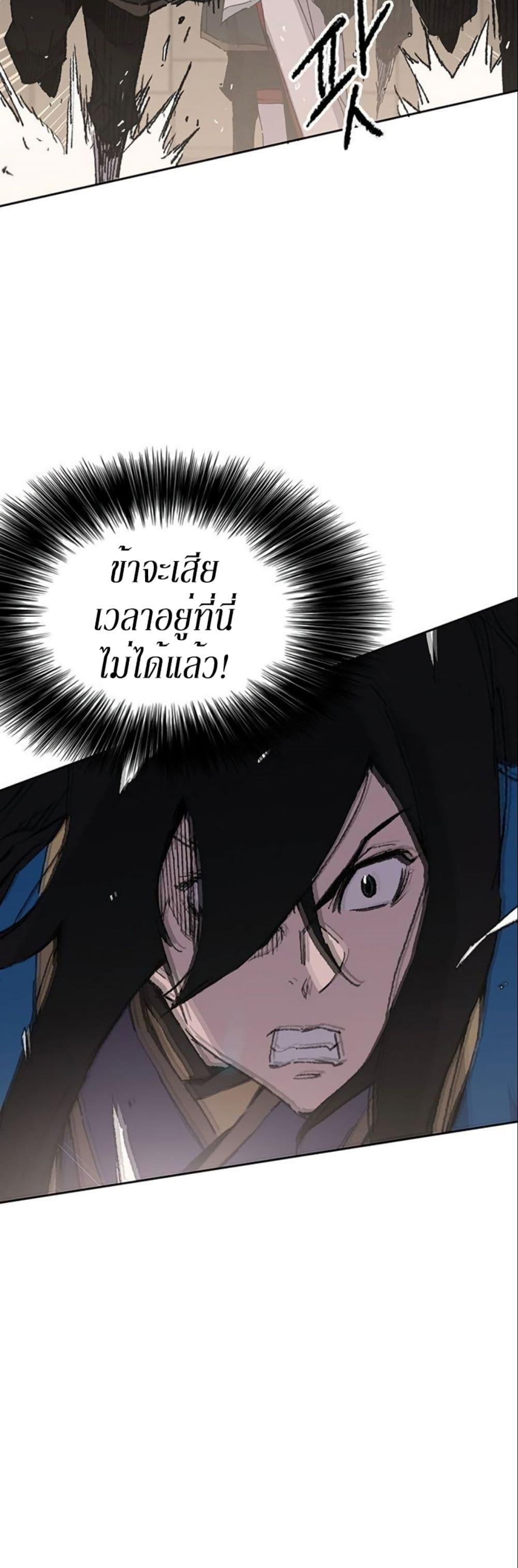 The Undefeatable Swordsman page 9