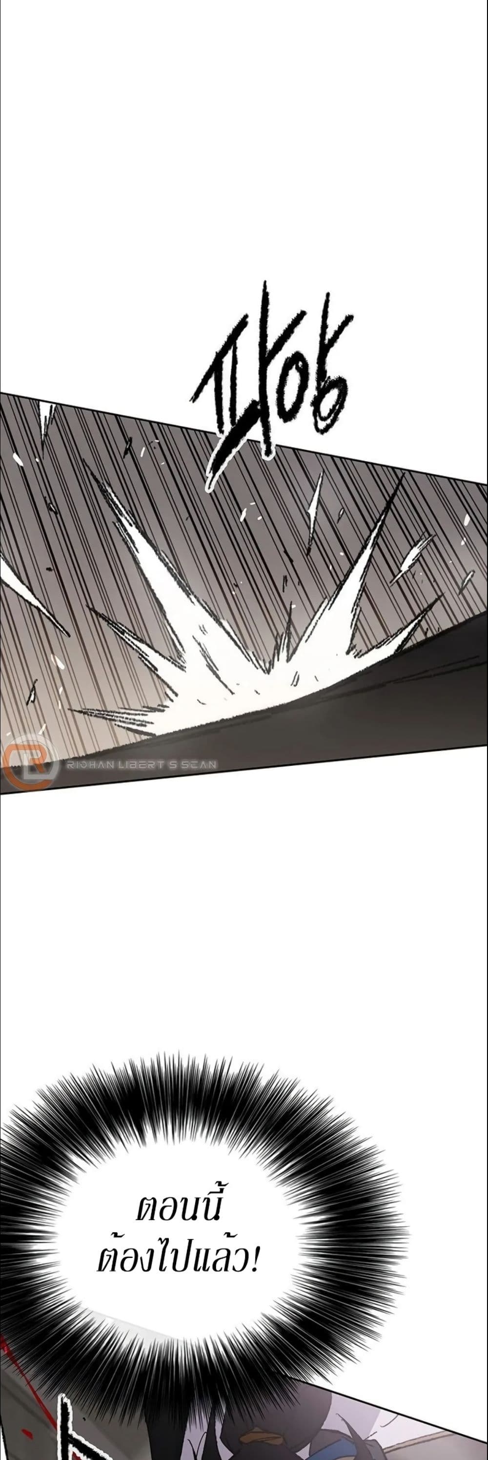 The Undefeatable Swordsman page 2