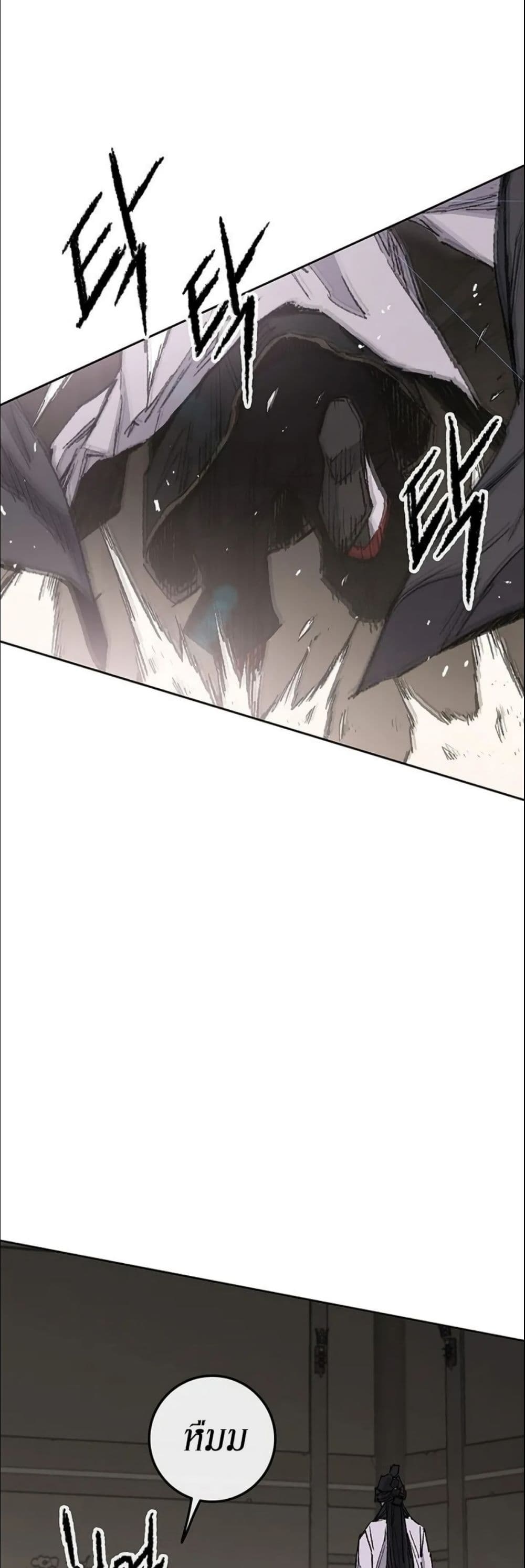 The Undefeatable Swordsman page 6