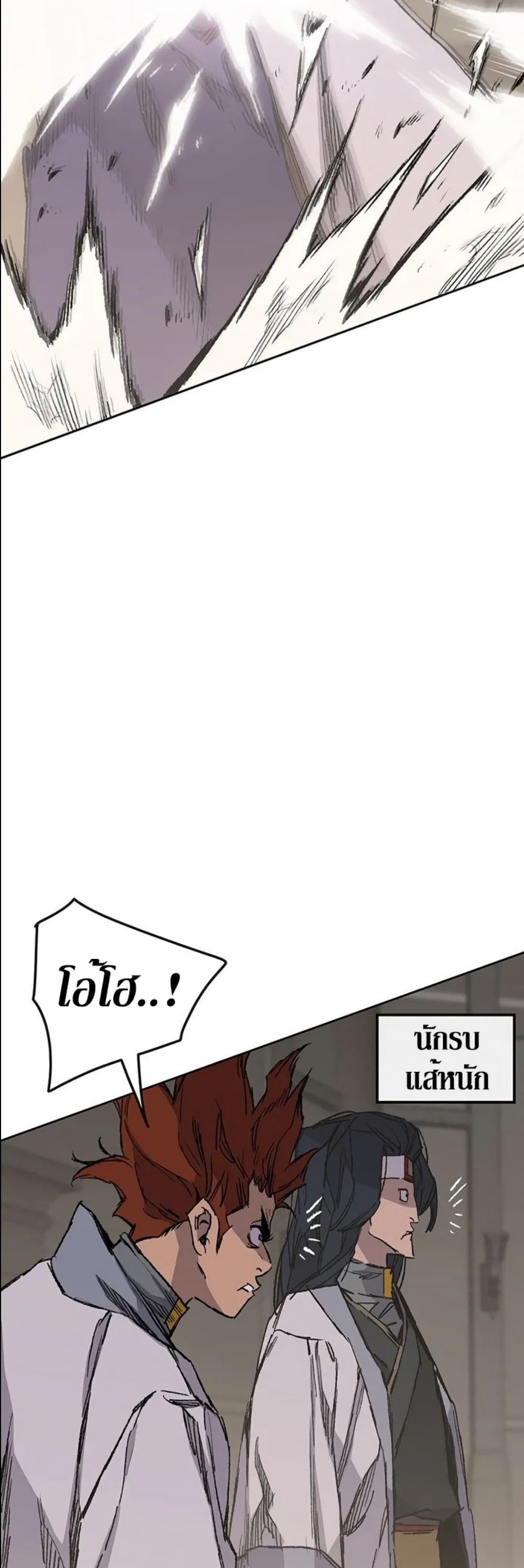The Undefeatable Swordsman page 9