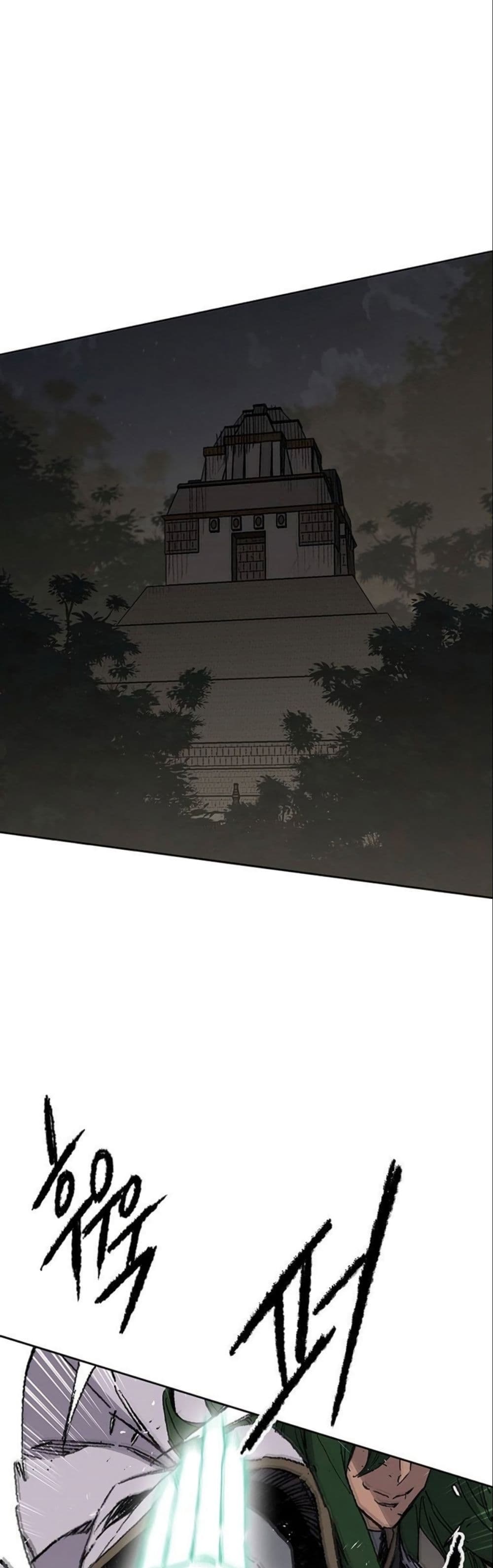 The Undefeatable Swordsman page 2