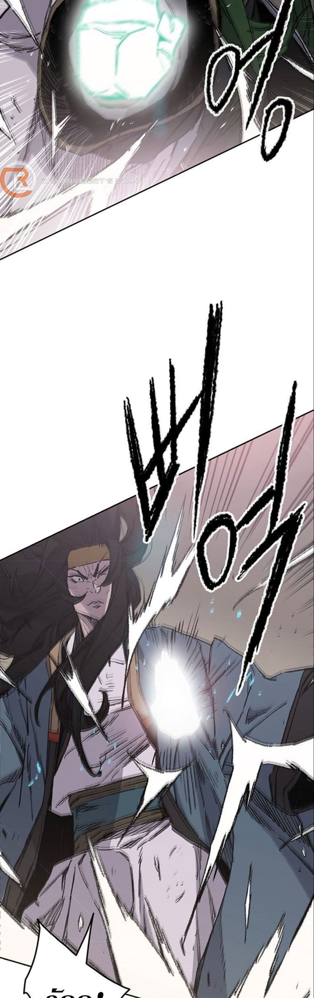 The Undefeatable Swordsman page 3