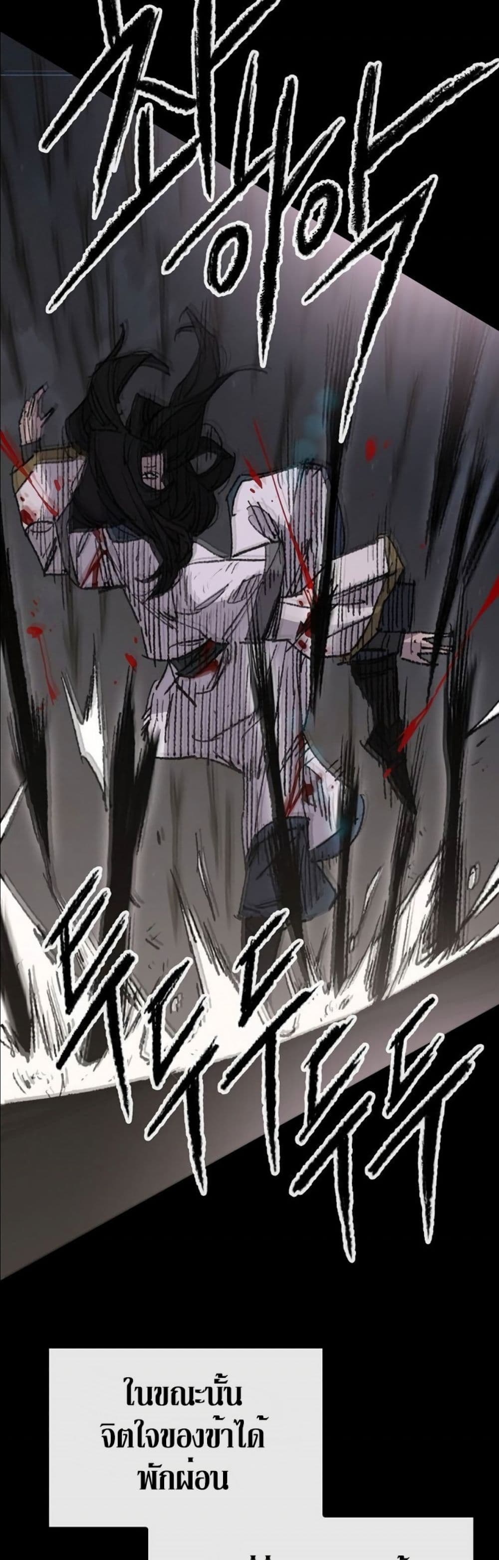 The Undefeatable Swordsman page 9