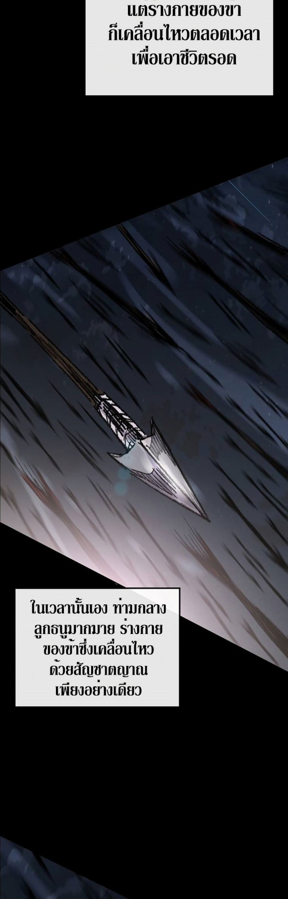 The Undefeatable Swordsman page 10