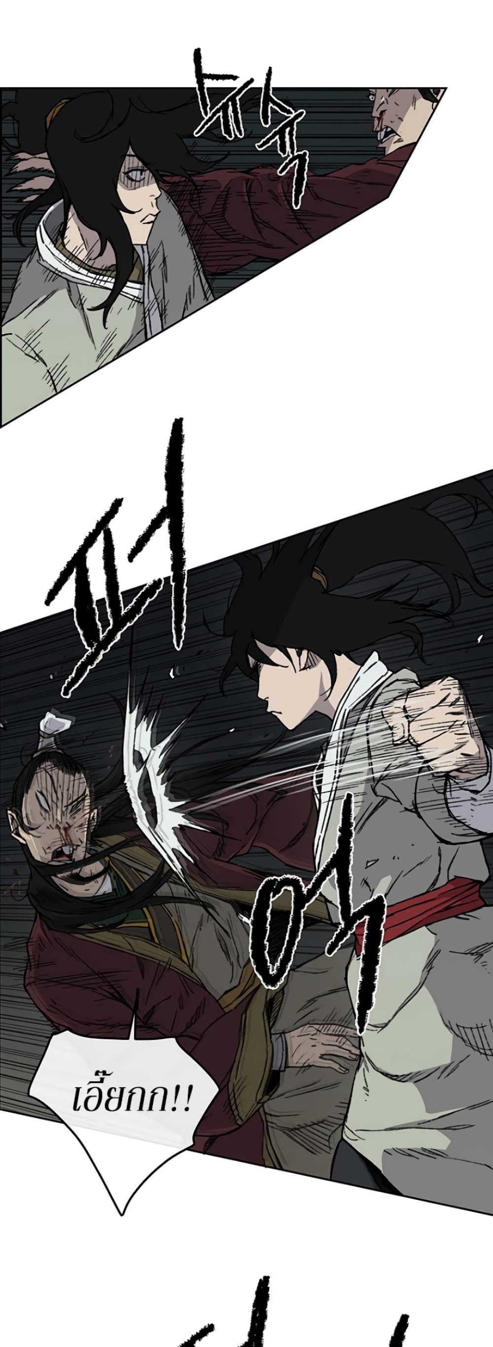 The Undefeatable Swordsman page 5