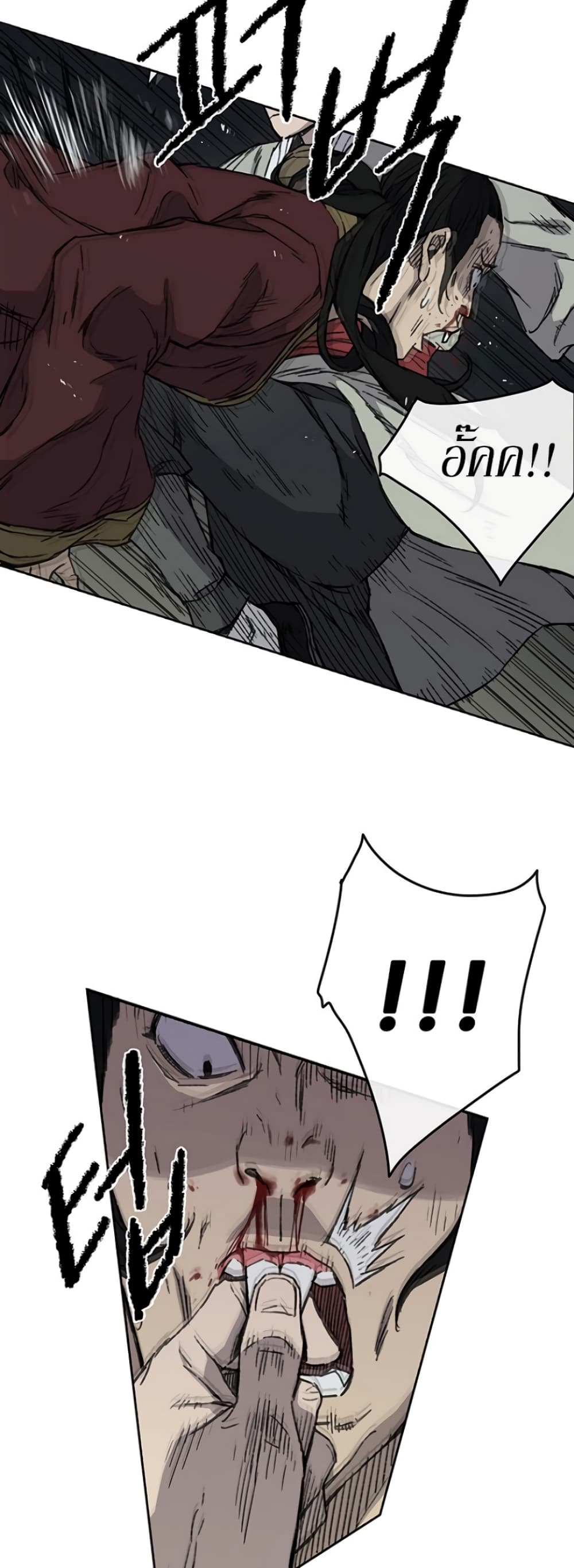 The Undefeatable Swordsman page 6
