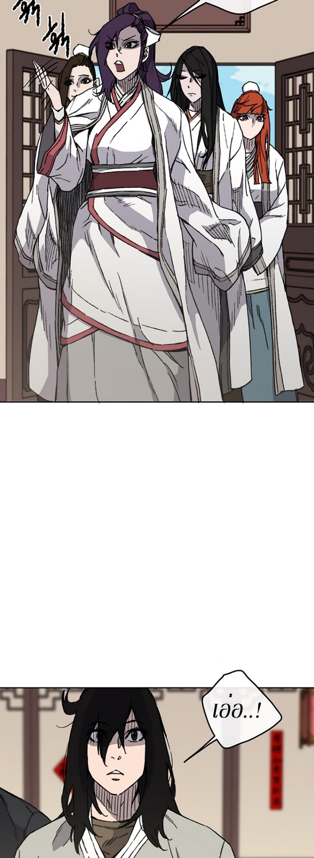 The Undefeatable Swordsman page 17