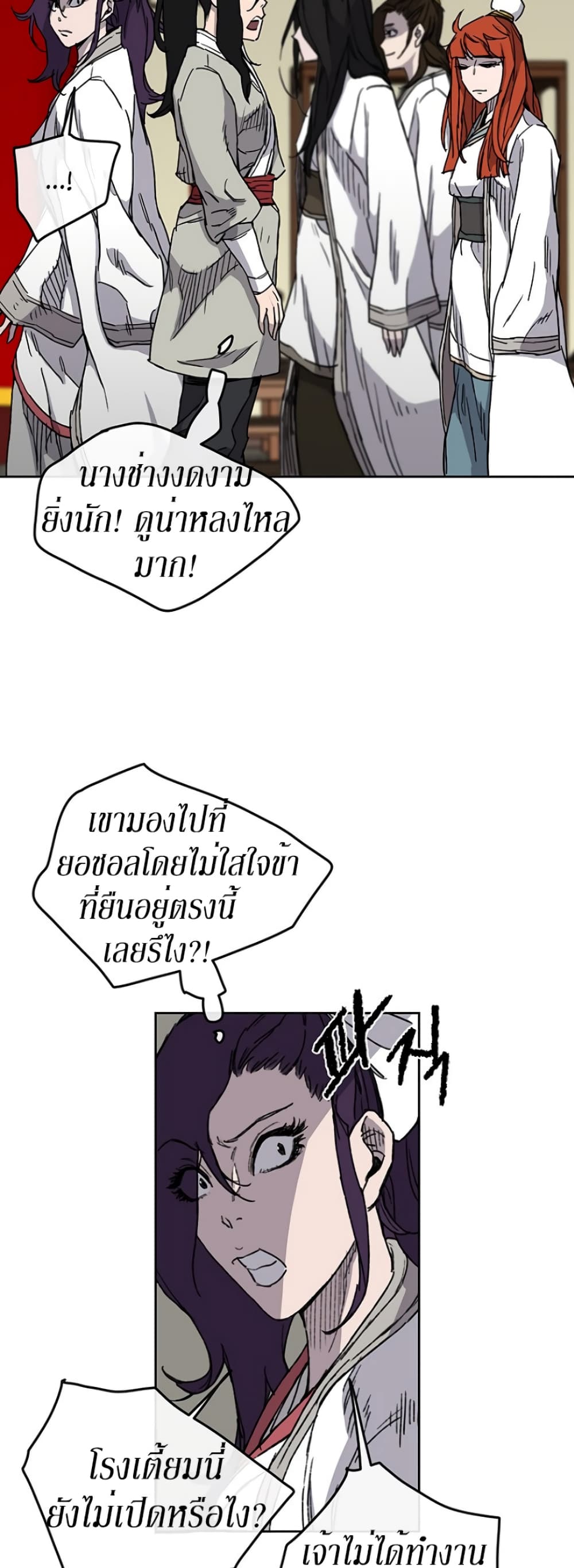 The Undefeatable Swordsman page 19