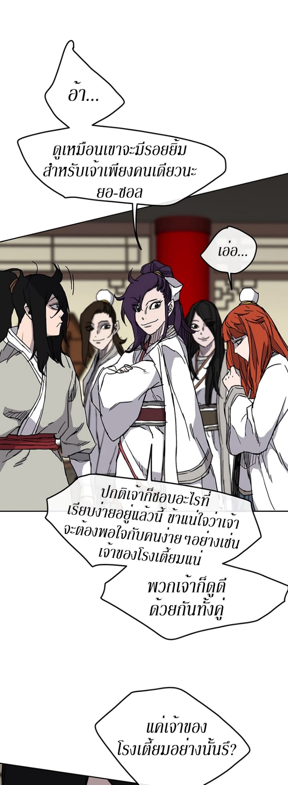 The Undefeatable Swordsman page 22