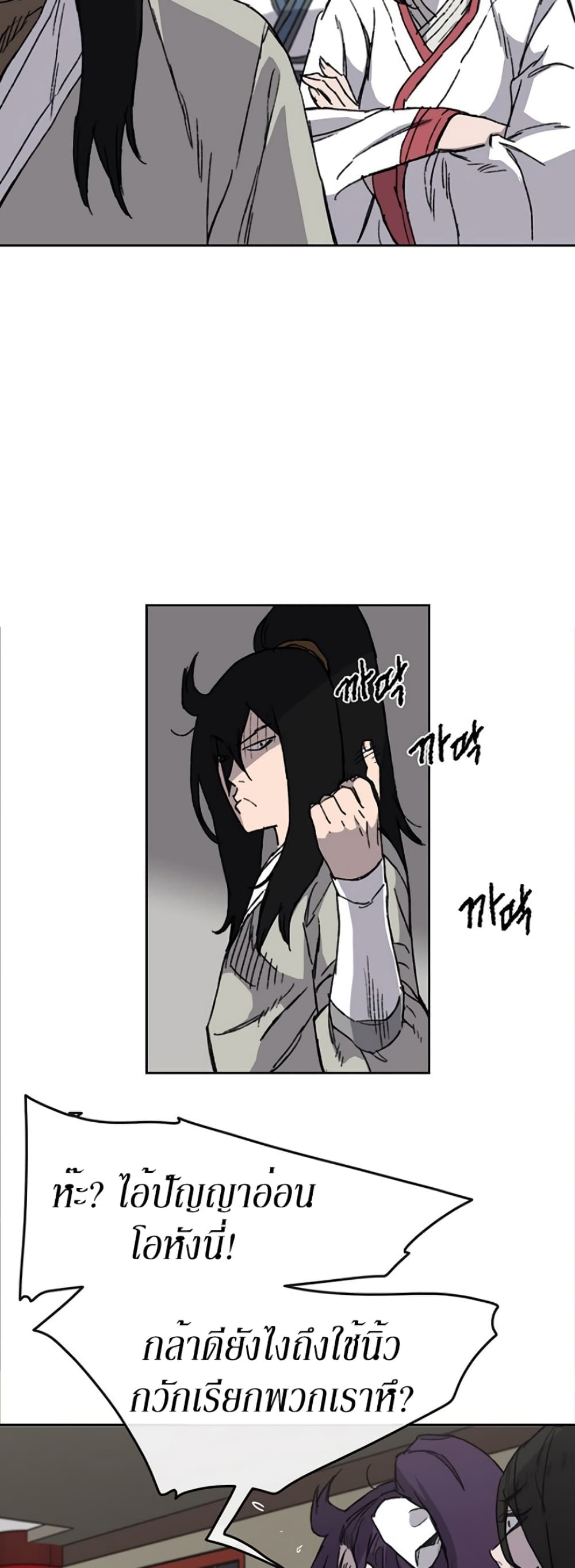 The Undefeatable Swordsman page 29