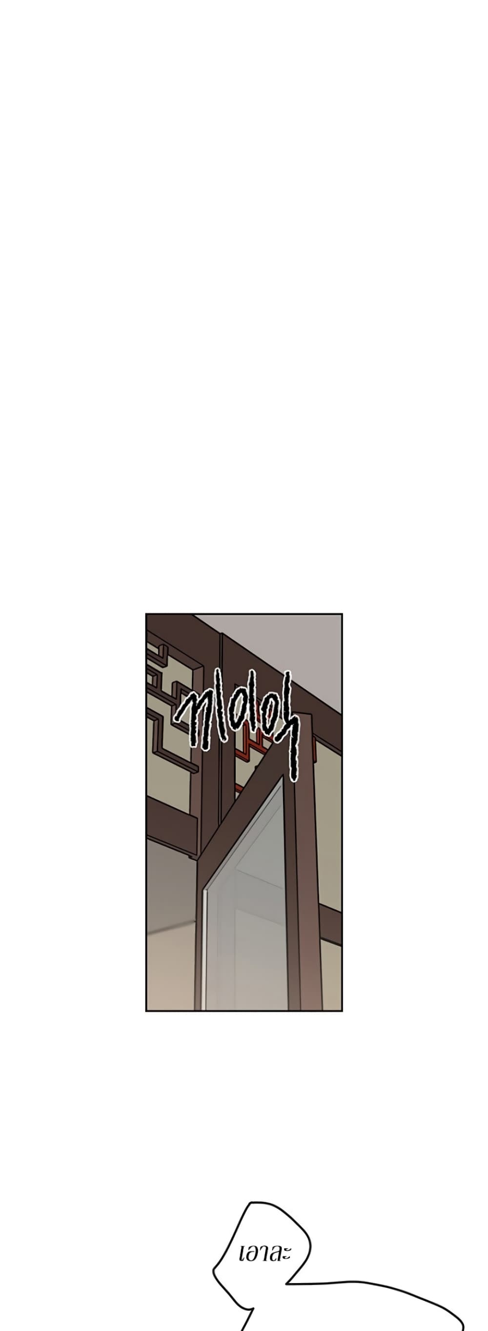 The Undefeatable Swordsman page 31