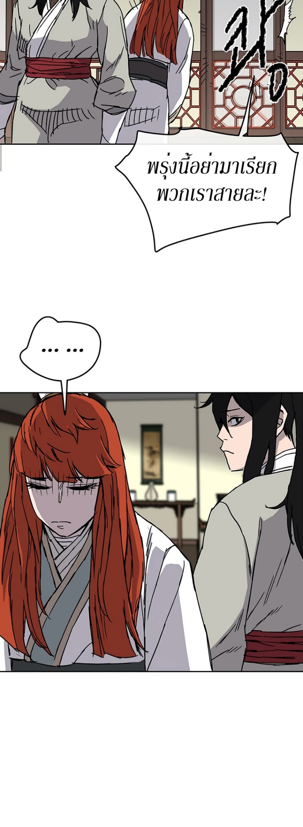 The Undefeatable Swordsman page 36