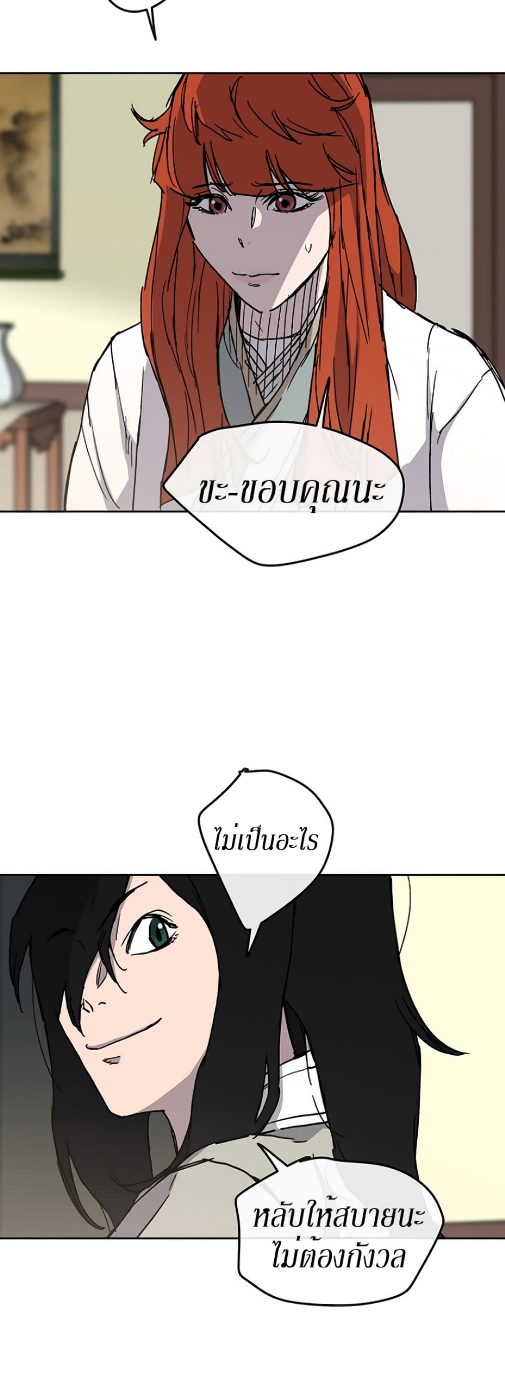 The Undefeatable Swordsman page 40