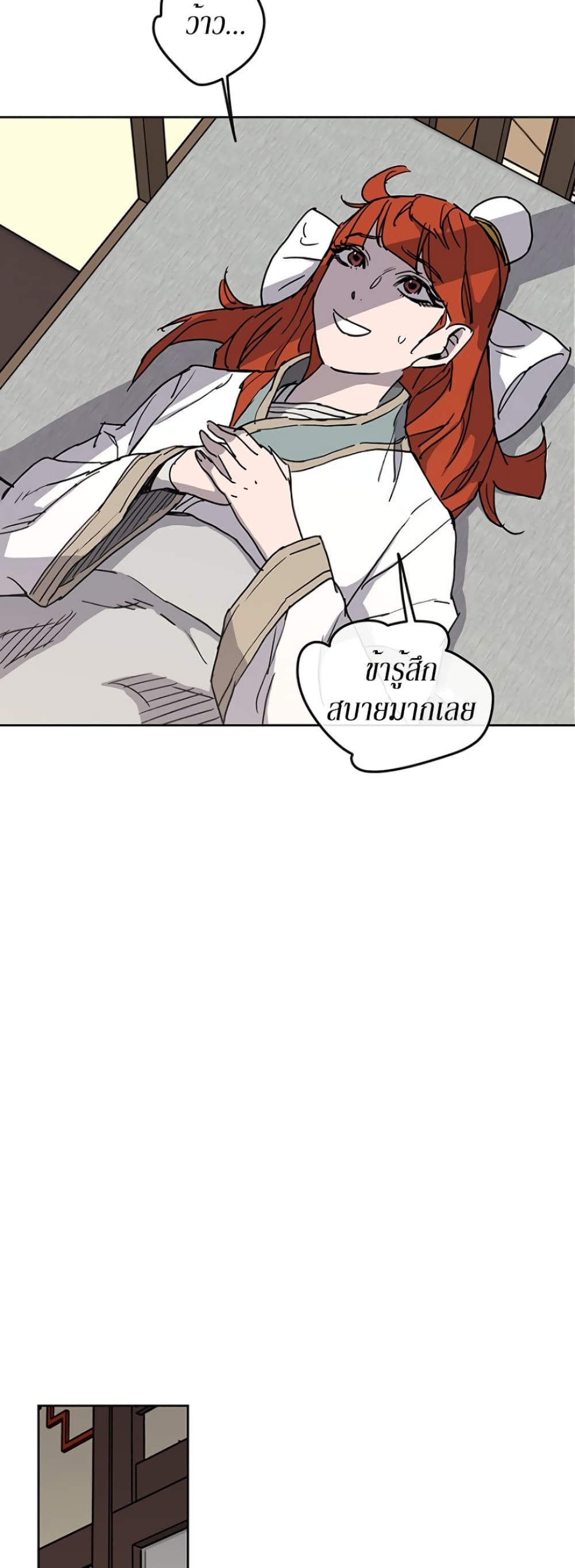 The Undefeatable Swordsman page 43