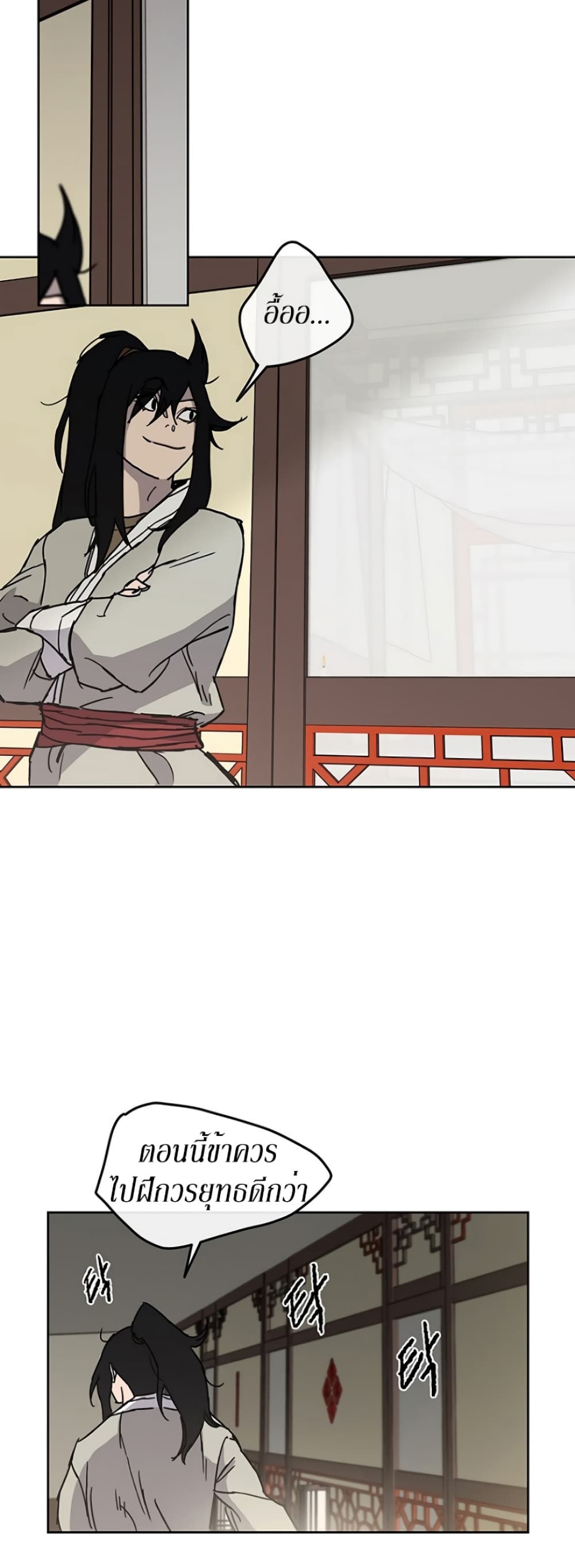 The Undefeatable Swordsman page 44