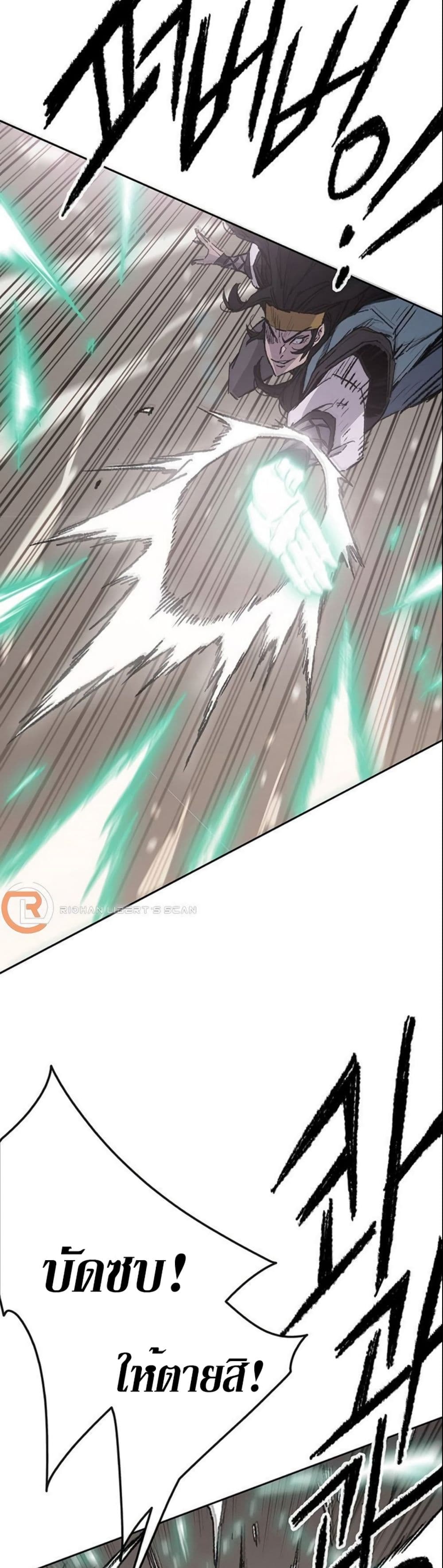 The Undefeatable Swordsman page 2