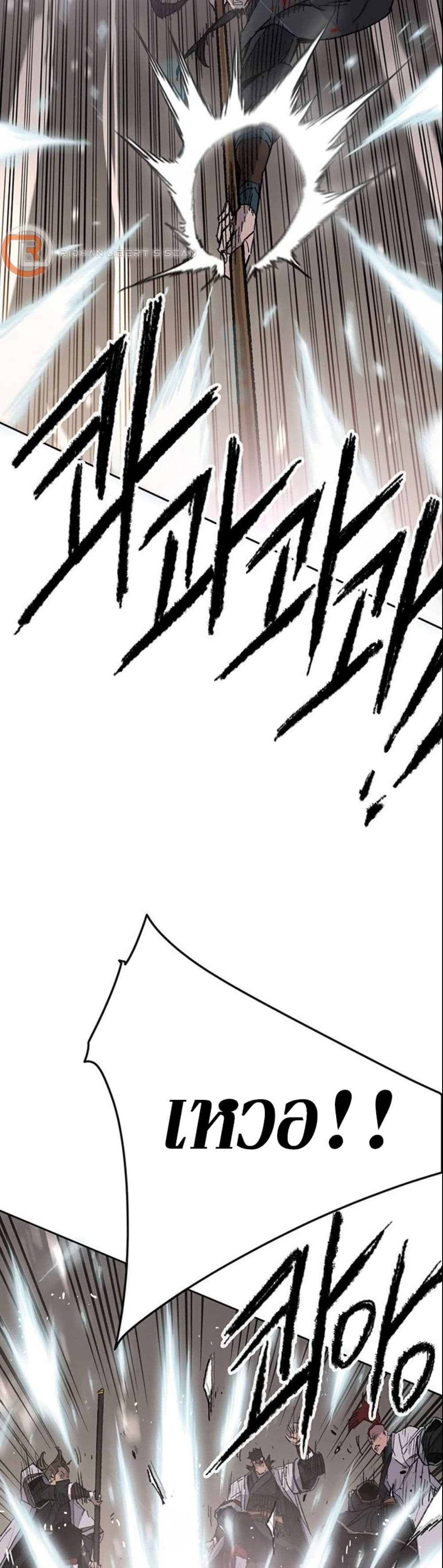 The Undefeatable Swordsman page 4