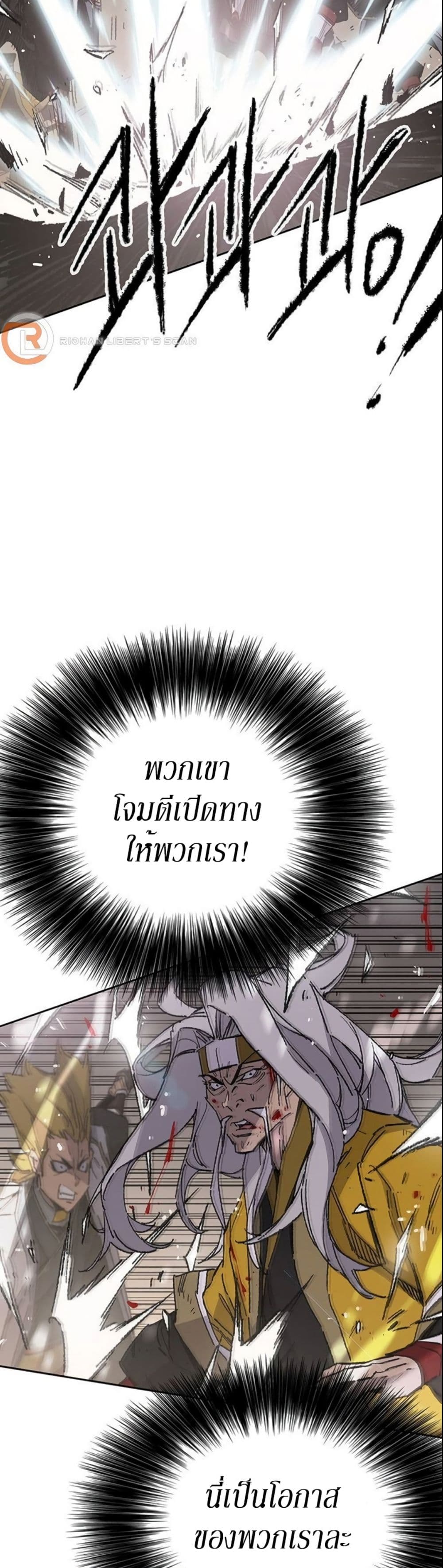 The Undefeatable Swordsman page 5