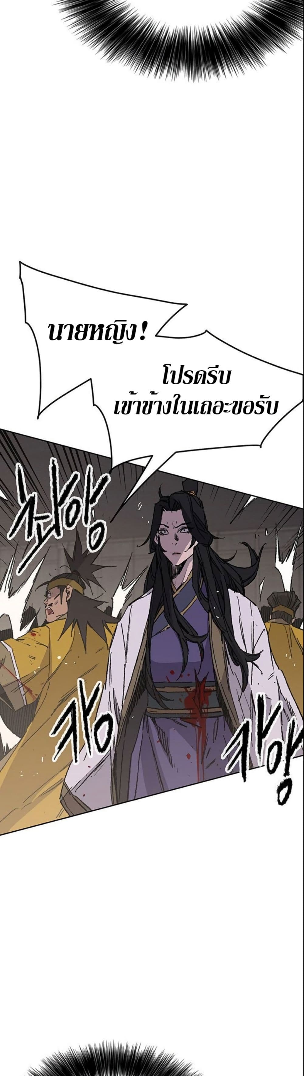 The Undefeatable Swordsman page 6
