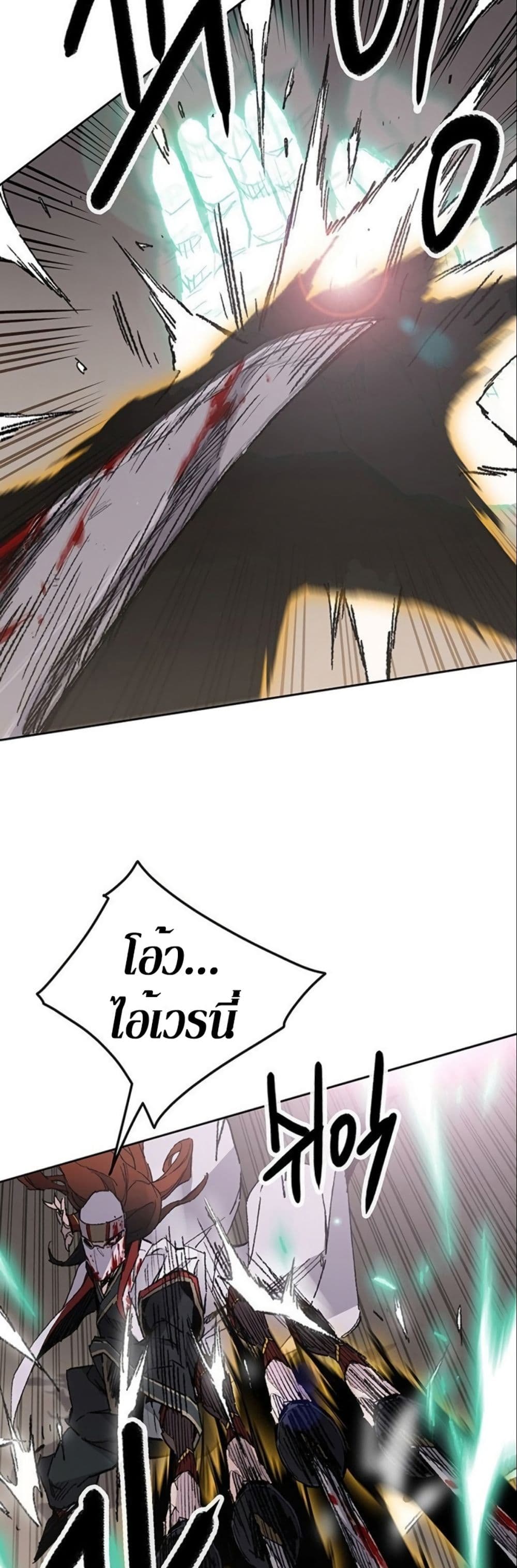 The Undefeatable Swordsman page 10