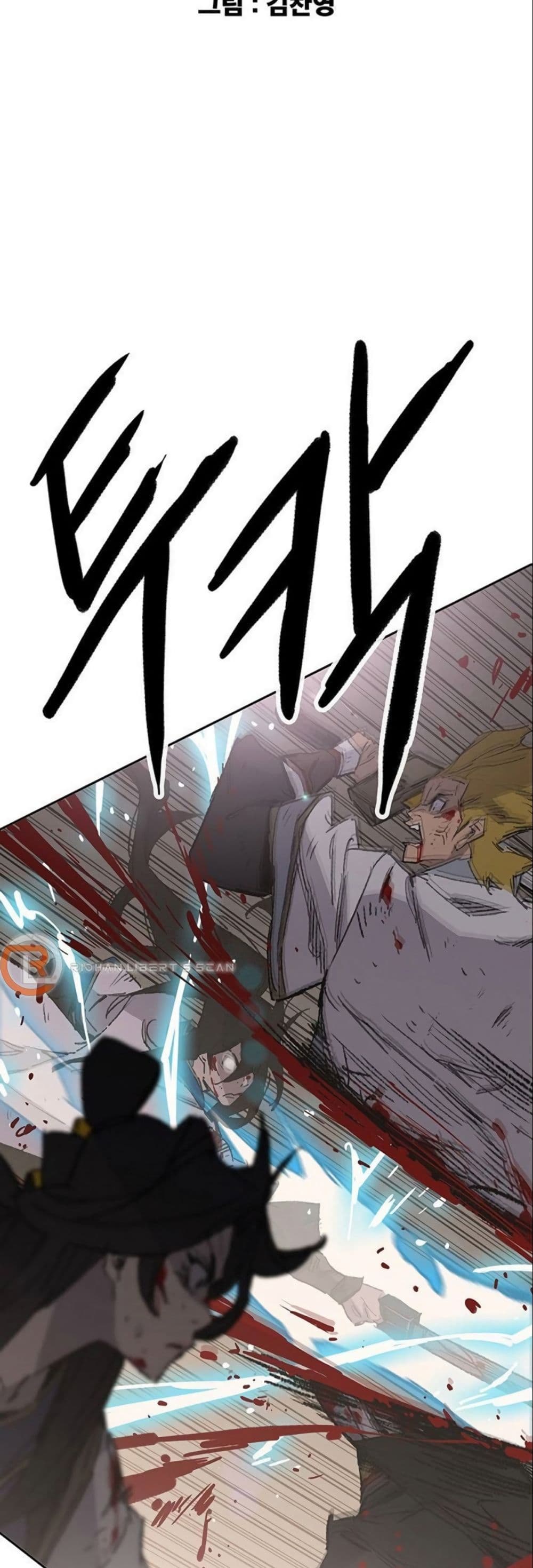 The Undefeatable Swordsman page 2