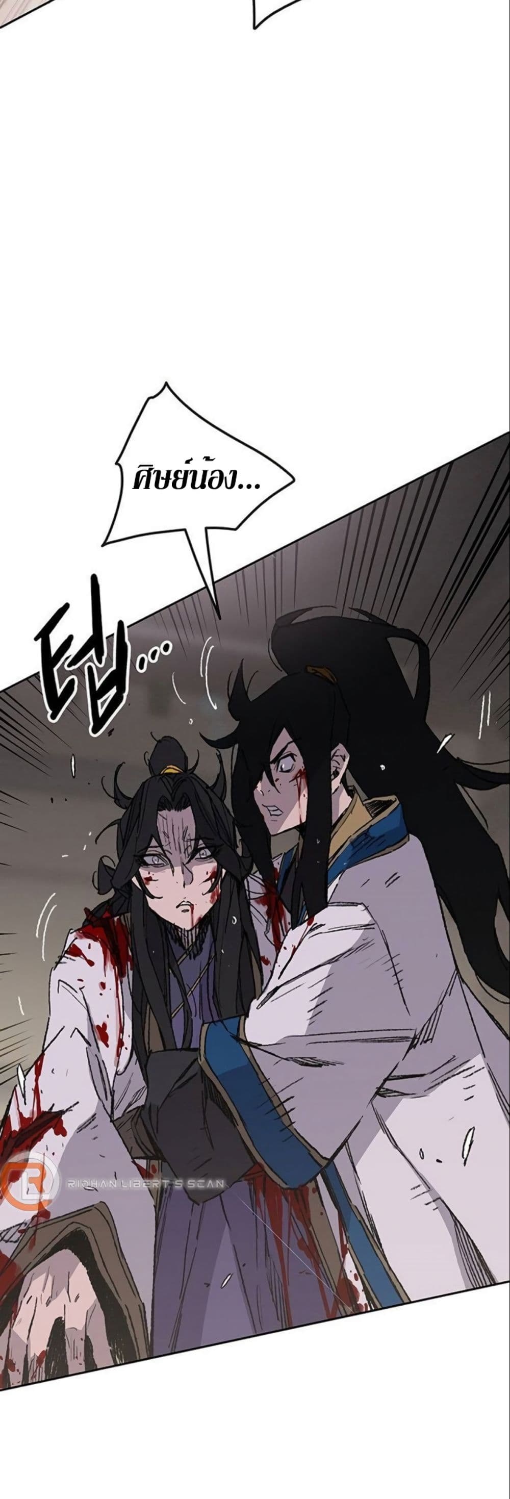 The Undefeatable Swordsman page 5