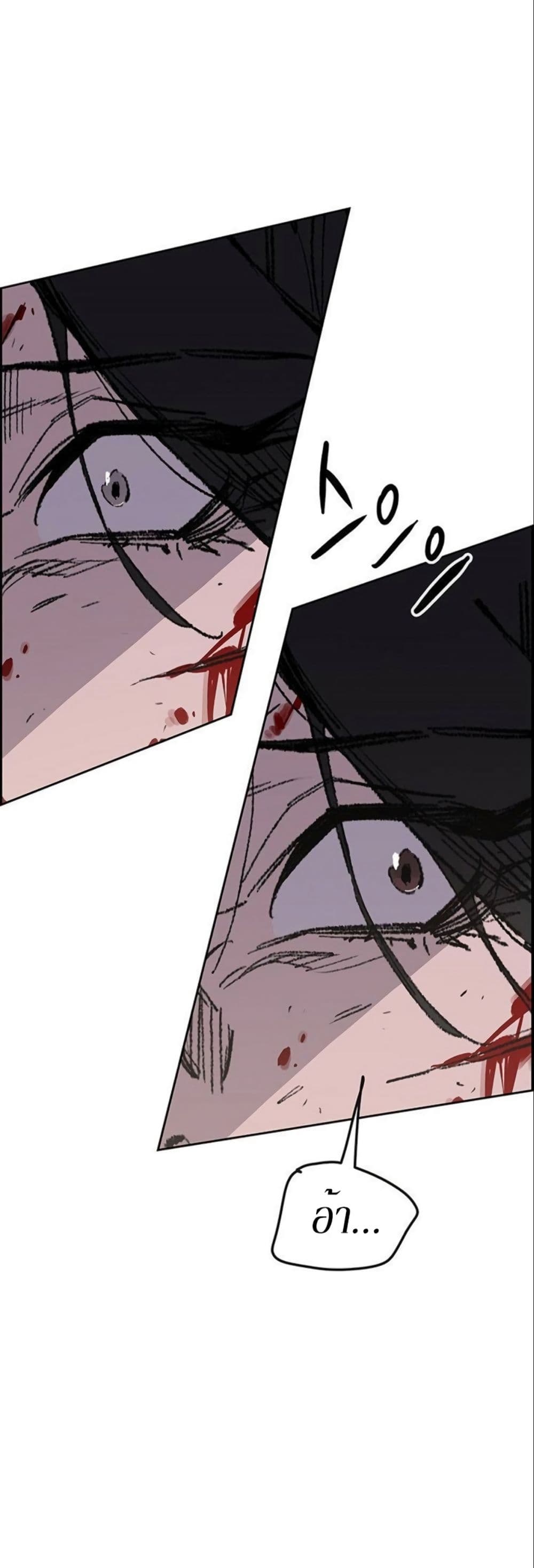 The Undefeatable Swordsman page 6