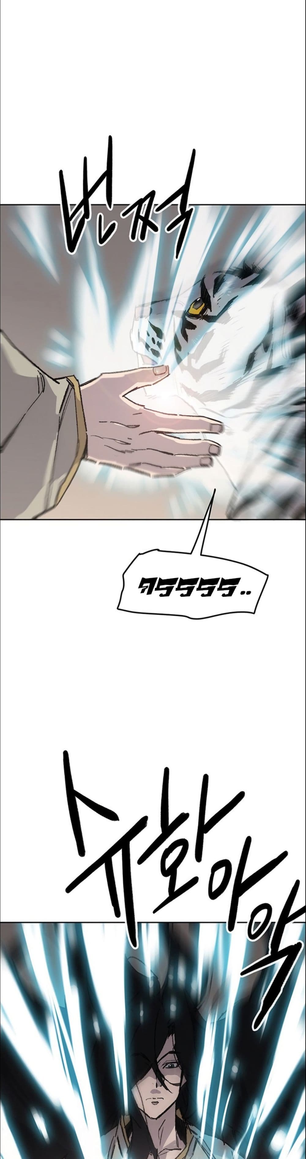 The Undefeatable Swordsman page 5