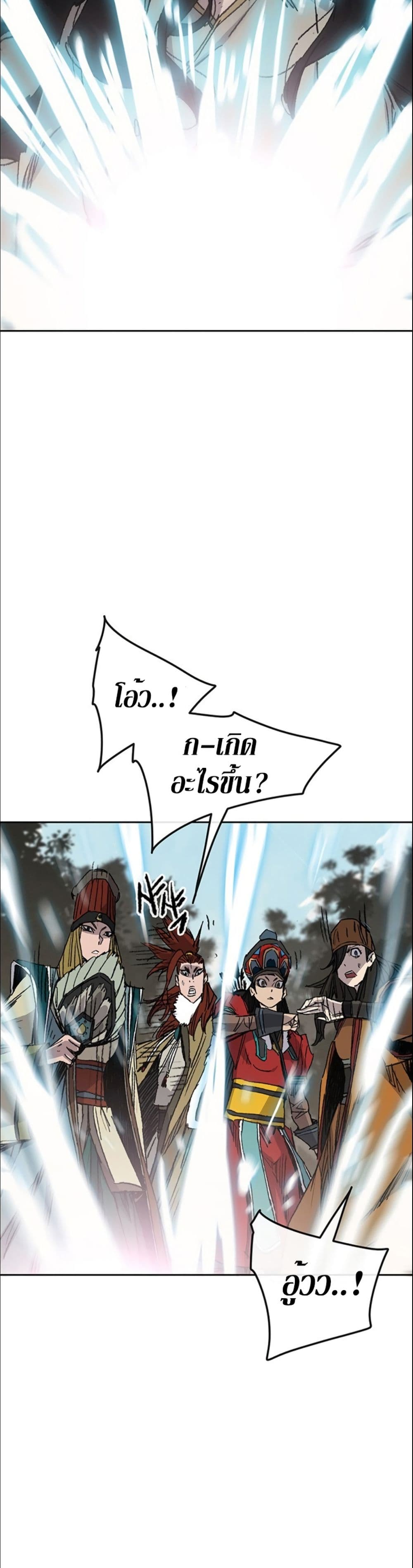 The Undefeatable Swordsman page 6